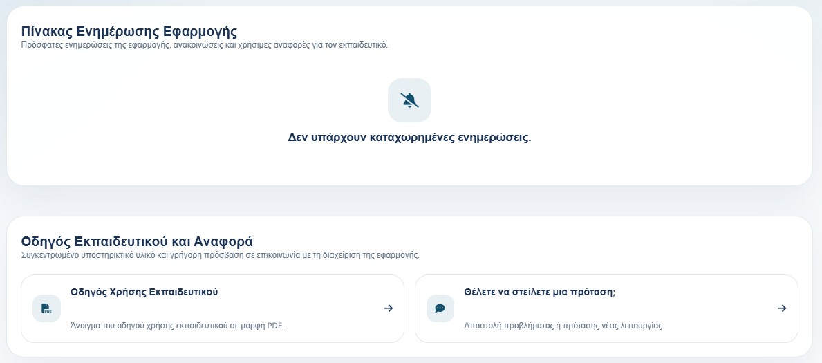 Teacher dashboard updates and support area